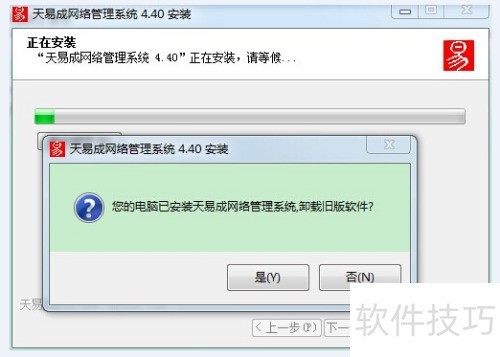 如何使用天易成网络管理软件监视MSN聊天内容 如何使用天易成网络管理软件监视MSN聊天内容