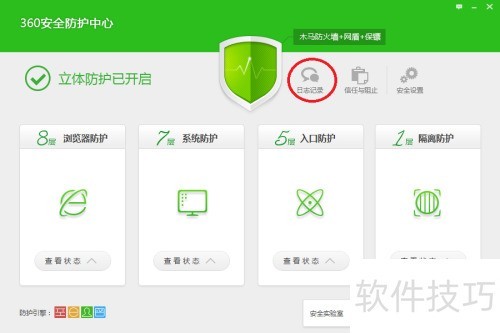 防蹭网大师被360安全卫士恶意移除后如何恢复 防蹭网大师被360安全卫士恶意移除后如何恢复