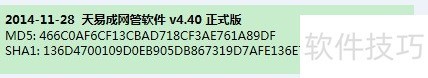 如何使用天易成网络管理软件监视MSN聊天内容 如何使用天易成网络管理软件监视MSN聊天内容