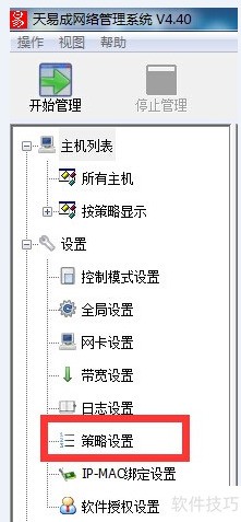 如何使用天易成网络管理软件监视MSN聊天内容 如何使用天易成网络管理软件监视MSN聊天内容