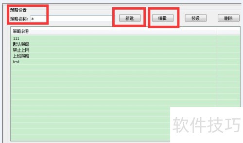 如何使用天易成网络管理软件监视MSN聊天内容 如何使用天易成网络管理软件监视MSN聊天内容