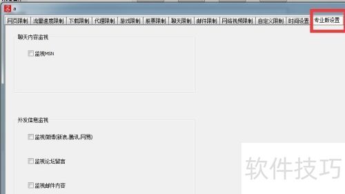 如何使用天易成网络管理软件监视MSN聊天内容 如何使用天易成网络管理软件监视MSN聊天内容