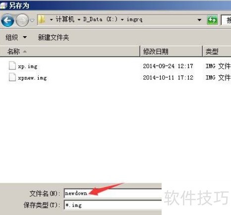 网维大师无盘万能包怎么用 网维大师无盘万能包怎么用