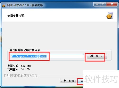 网维大师安装教程 网维大师安装教程