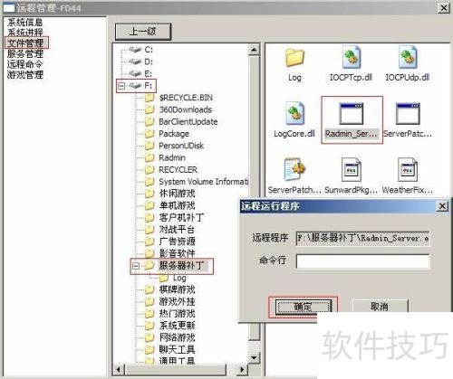 ��ά��ʦԶ�����ӿͻ�������