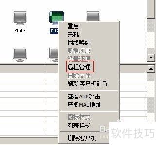 ��ά��ʦԶ�����ӿͻ�������