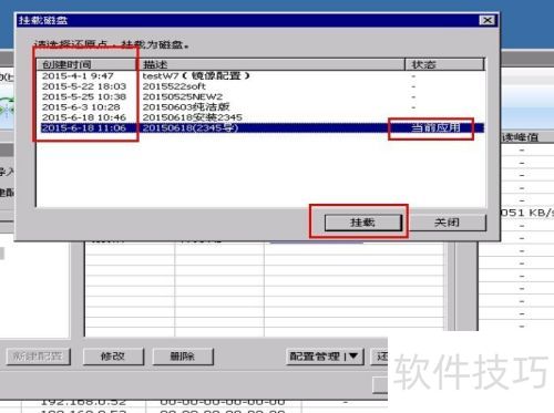 网维大师8.x 版本添加开机启动项 网维大师8.x 版本添加开机启动项