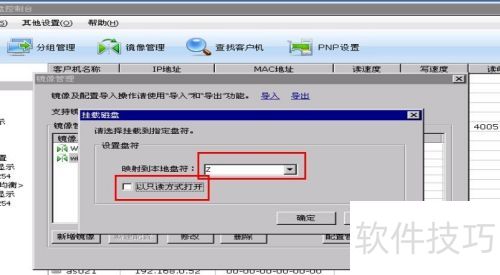 网维大师8.x 版本添加开机启动项 网维大师8.x 版本添加开机启动项