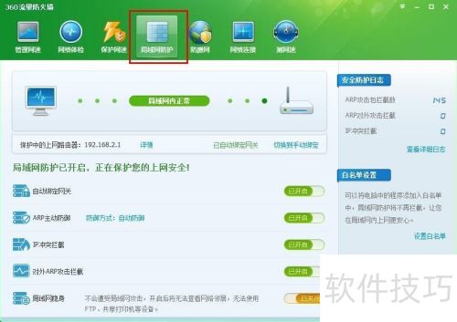 ����360��ȫ��ʿ��P2P�ս��߹�����׷�ٹ���Դ