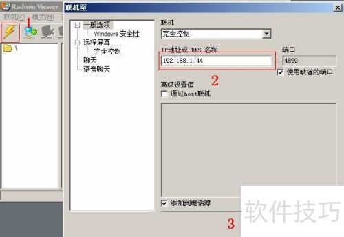 ��ά��ʦԶ�����ӿͻ�������