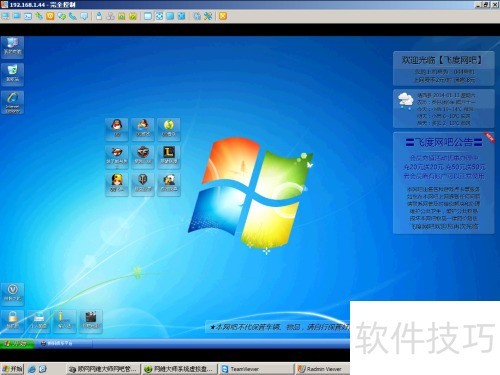 ��ά��ʦԶ�����ӿͻ�������