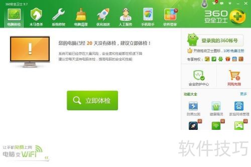 ����360��ȫ��ʿ��P2P�ս��߹�����׷�ٹ���Դ