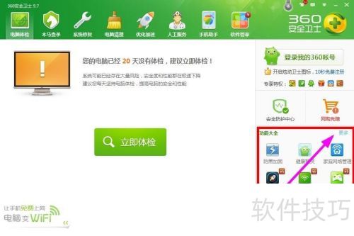 ����360��ȫ��ʿ��P2P�ս��߹�����׷�ٹ���Դ