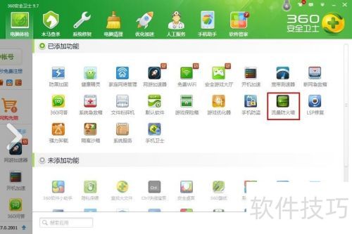 ����360��ȫ��ʿ��P2P�ս��߹�����׷�ٹ���Դ