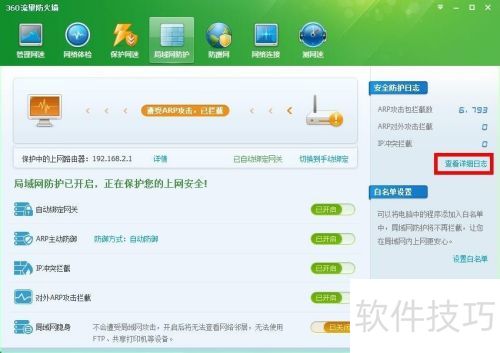 ����360��ȫ��ʿ��P2P�ս��߹�����׷�ٹ���Դ