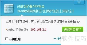 ����360��ȫ��ʿ��P2P�ս��߹�����׷�ٹ���Դ