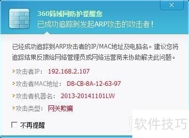 ����360��ȫ��ʿ��P2P�ս��߹�����׷�ٹ���Դ