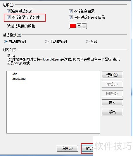 FTPRush������ÿ������������ֽ��ļ�