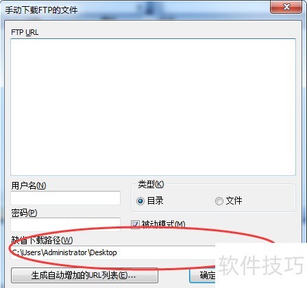 FTP/FTPRush��ô����ָ���ļ���