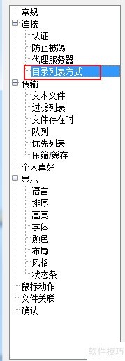 FTPRush怎样设置目录列表显示隐藏文件 FTPRush怎样设置目录列表显示隐藏文件