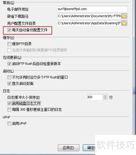 FTPRush��������ÿ���Զ����������ļ�
