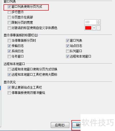 FTPRush������ô����б�ʹ�÷�ҳ��ʽ