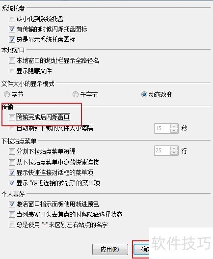 FTPRush�����������������˸����