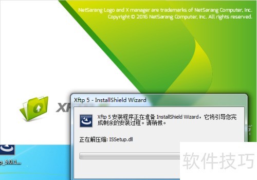 ��ΰ�װ�ļ���������Xftp