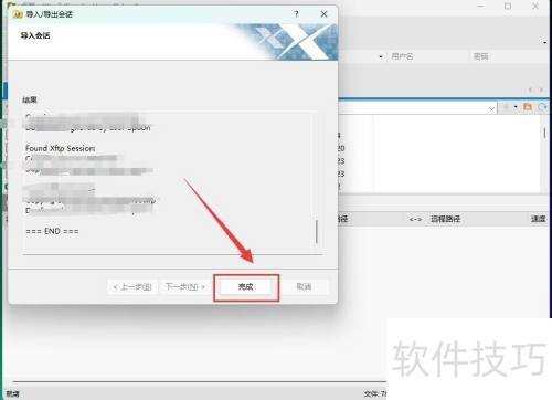 xftp 7��ô����Ự
