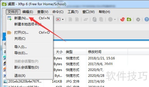 Xftp��ô�½����ӻỰ
