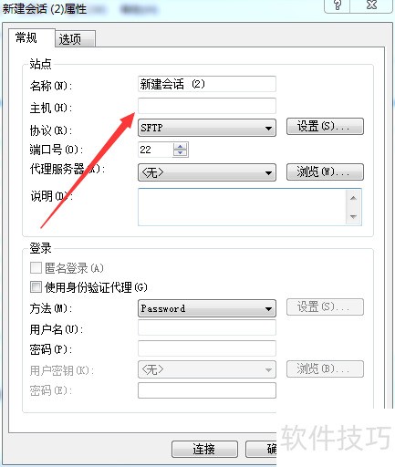 Xftp��ô�½����ӻỰ