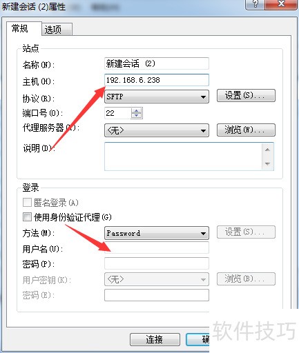 Xftp��ô�½����ӻỰ