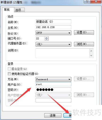 Xftp��ô�½����ӻỰ