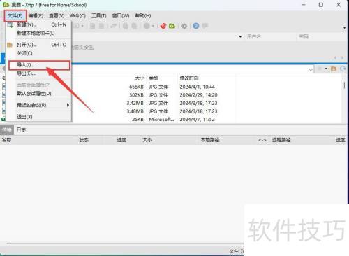 xftp 7��ô����Ự
