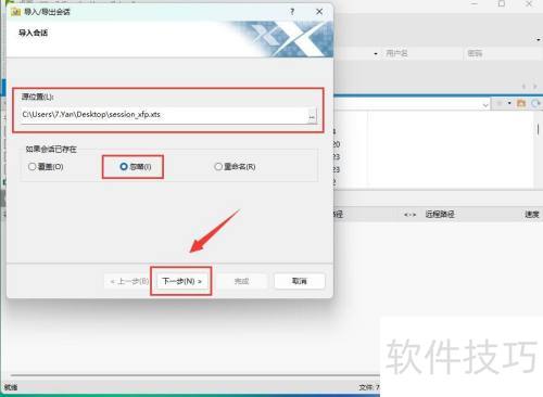 xftp 7��ô����Ự