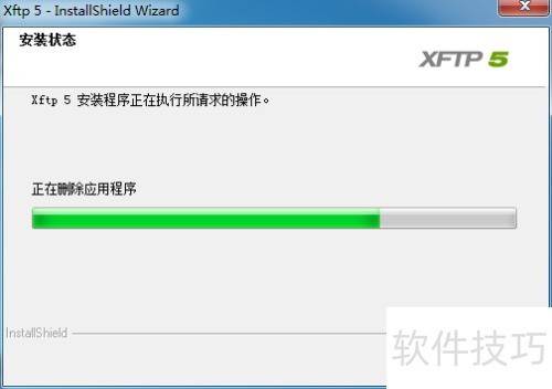 ��ΰ�װ�ļ���������Xftp