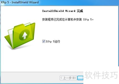 ��ΰ�װ�ļ���������Xftp