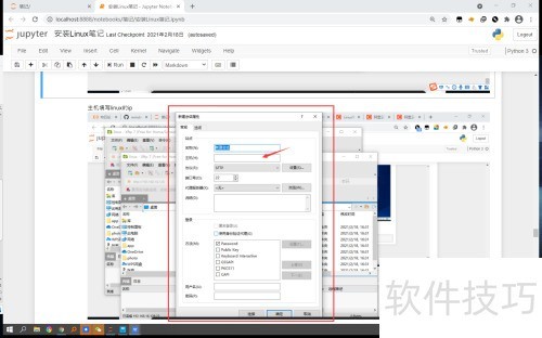 如何使用xftp与linux连接 如何使用xftp与linux连接