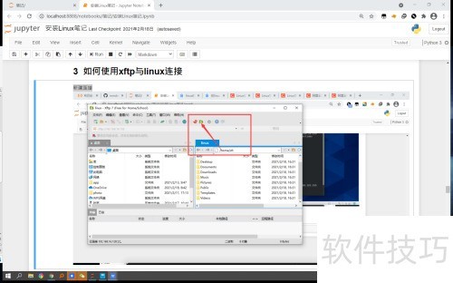 如何使用xftp与linux连接 如何使用xftp与linux连接