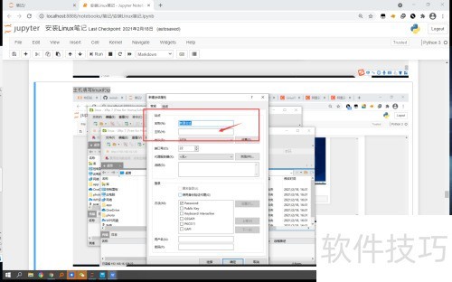 如何使用xftp与linux连接 如何使用xftp与linux连接