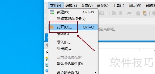 xftp如何设置主机类型 xftp如何设置主机类型