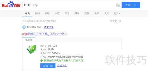 ���ʹ��XFTP�����ļ�