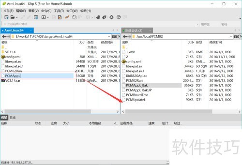 ���ʹ��XFTP�����ļ�