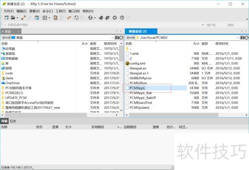 ���ʹ��XFTP�����ļ�