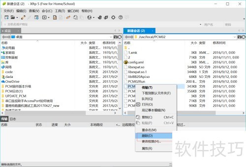 ���ʹ��XFTP�����ļ�