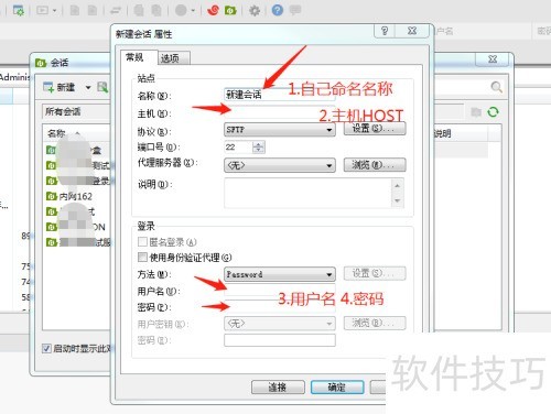 Xftp 6�ļ�ʹ��