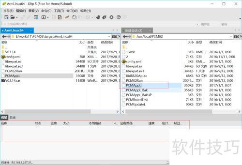 ���ʹ��XFTP�����ļ�