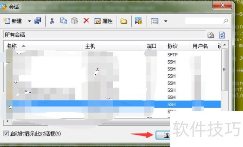 Xftp��ô�鿴������־