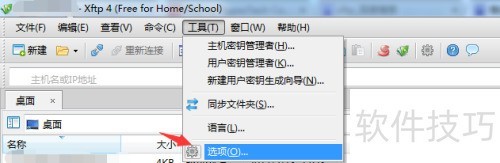 Xftp��ô�鿴������־