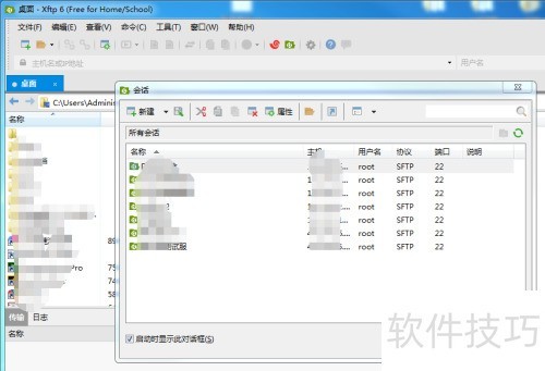 Xftp 6�ļ�ʹ��